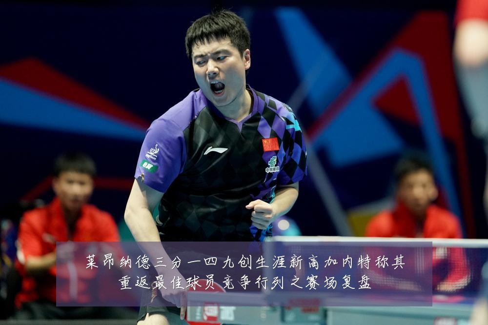 莱昂纳德三分一四九创生涯新高加内特称其重返最佳球员竞争行列之赛场复盘