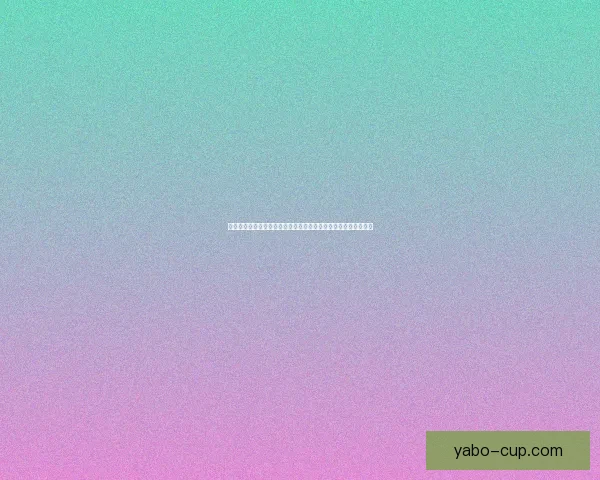 基于数据模型与球队状态分析的世界杯竞猜结果精准预测策略研究
