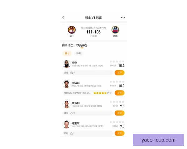 骑士对阵鹈鹕前瞻米切尔存疑哈登挑大梁锡安能否率队完成双杀